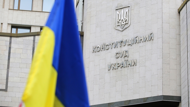 «Никакой катастрофы нет»: на Украине объяснили ненужность Конституционного суда