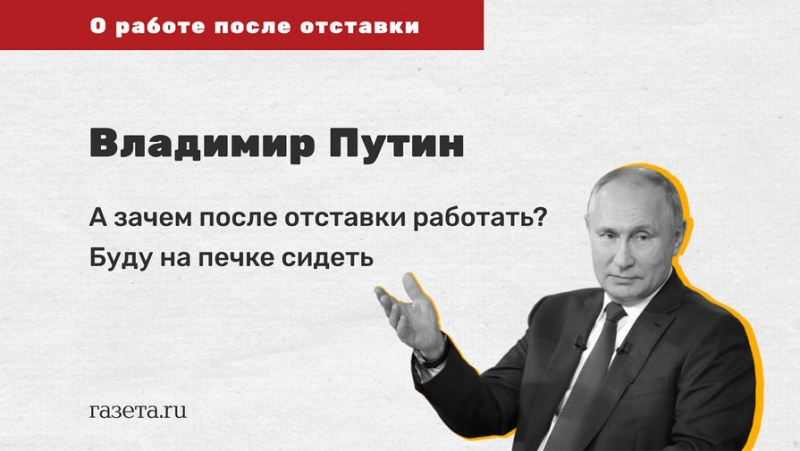 О чем Путин говорил на «Прямой линии»