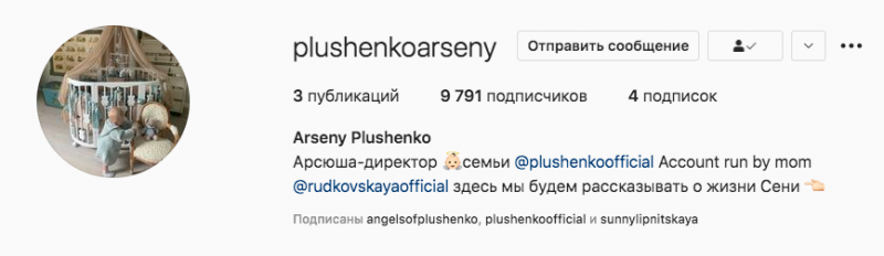 По стопам Гном Гномыча: Плющенко создал профиль для 8-месячного сына