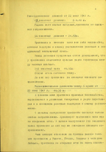 «Русские воюют до последнего»: с чем столкнулись немцы в первые дни войны