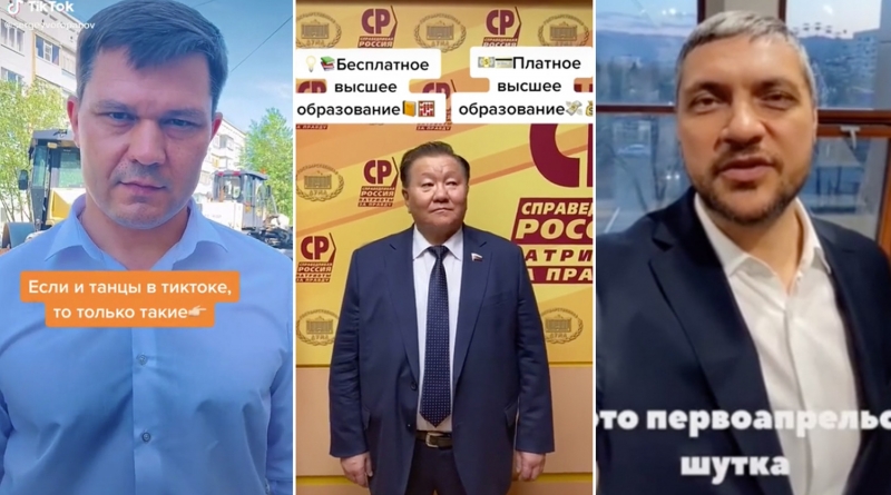 «Тонкая грань между юмором и позором»: российские политики идут в TikTok