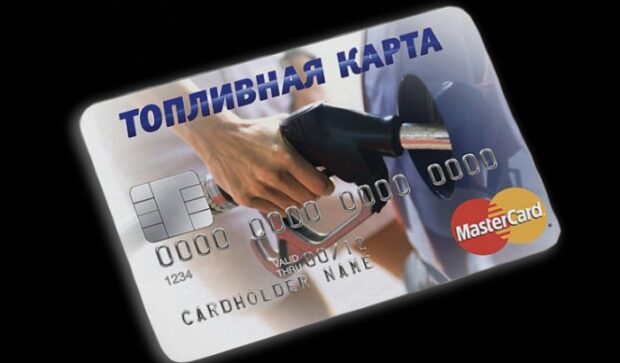 Premium card топливная карта