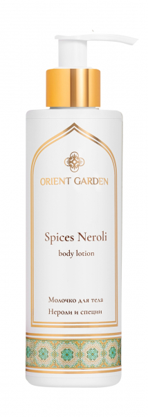 Orient Garden Spices Neroli Body Lotion Молочко для тела с ароматом нероли и специй